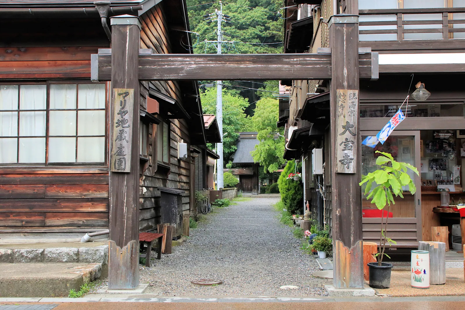 大宝寺