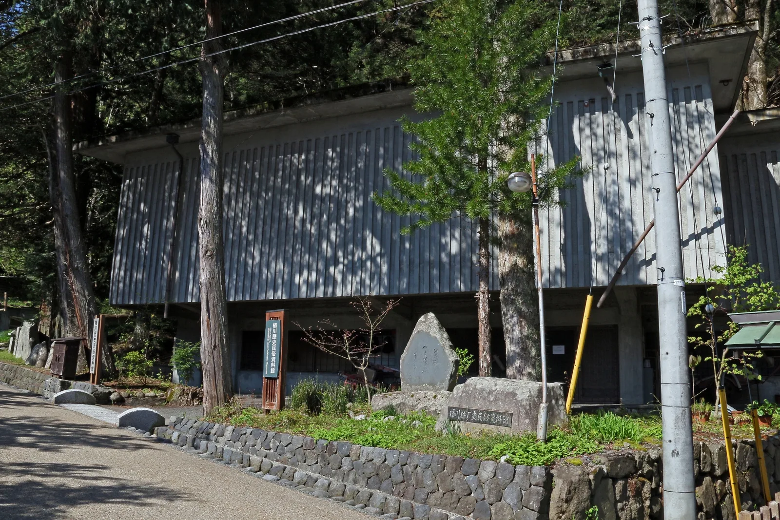 楢川歴史民俗資料館