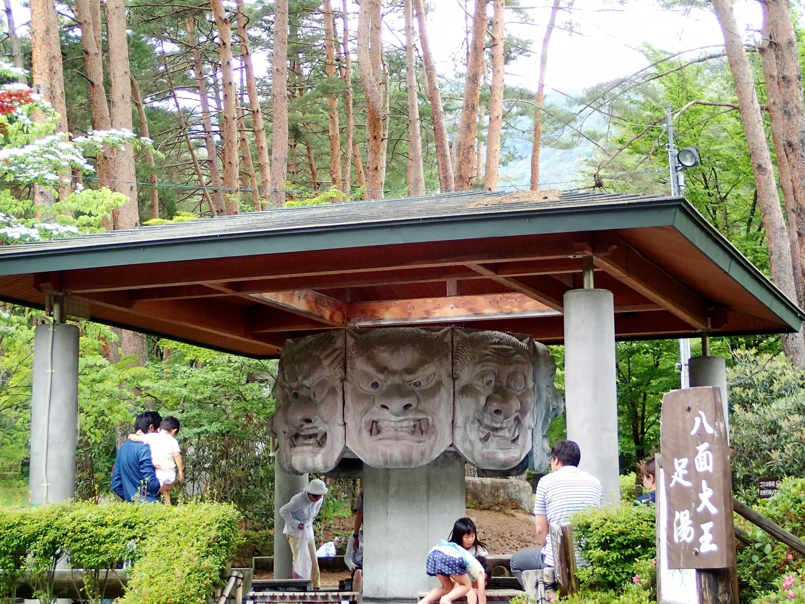 八面大王足湯