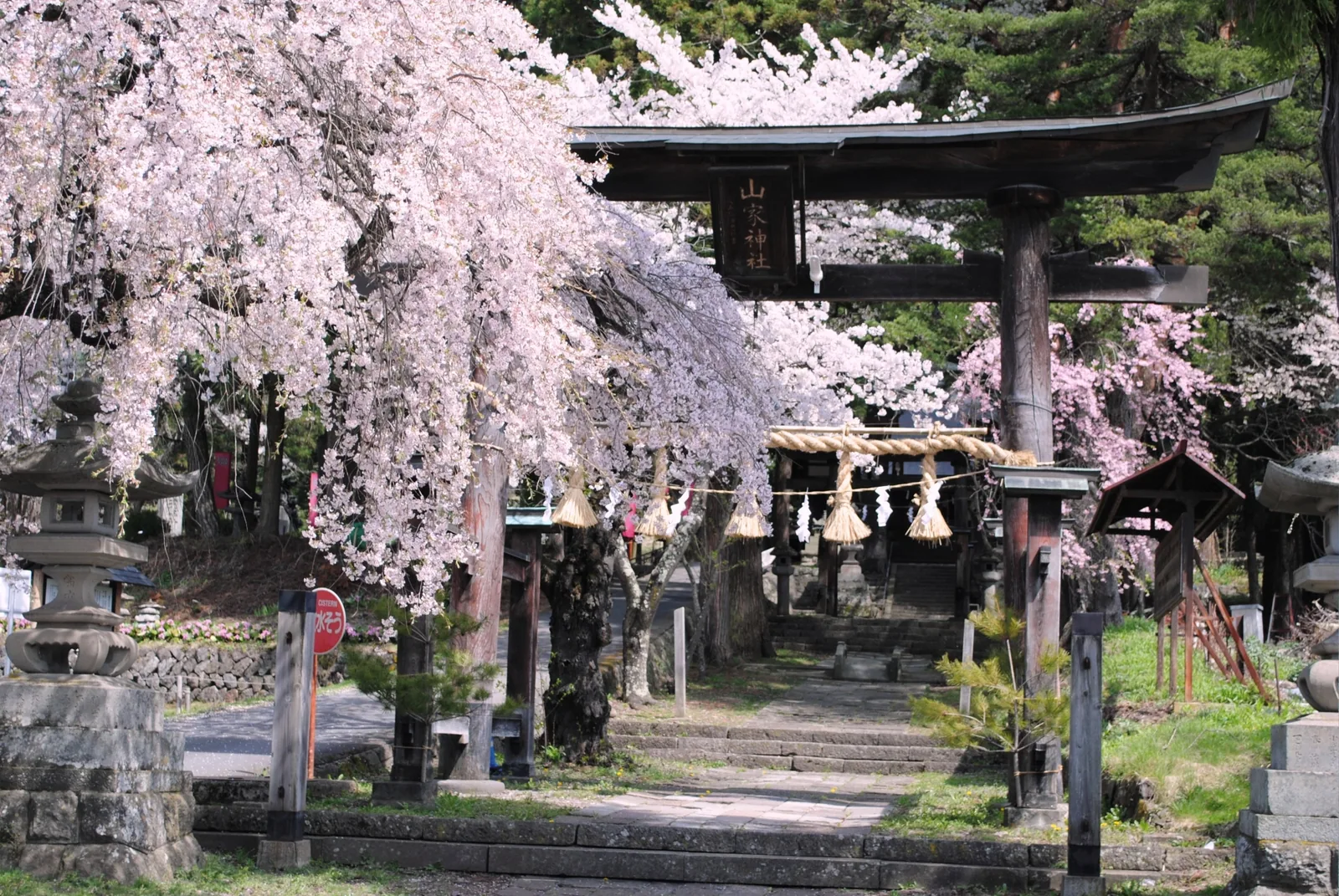 山家神社