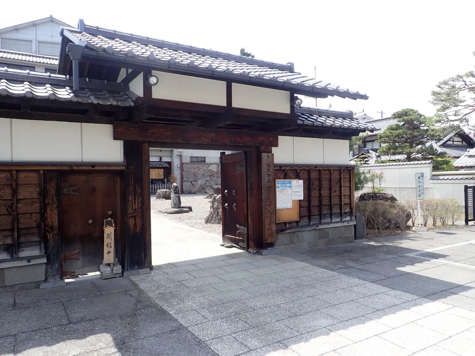 望月歴史民俗資料館