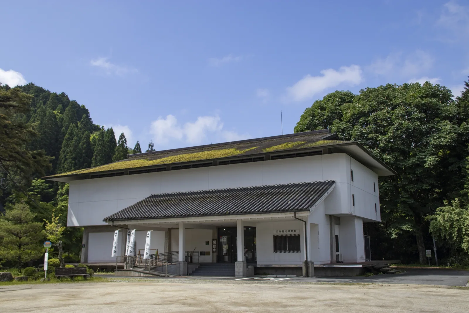 岩村歴史資料館