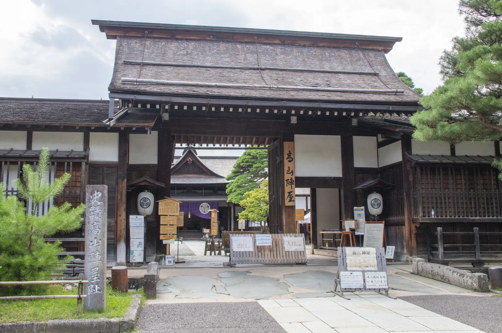 国史跡 高山陣屋