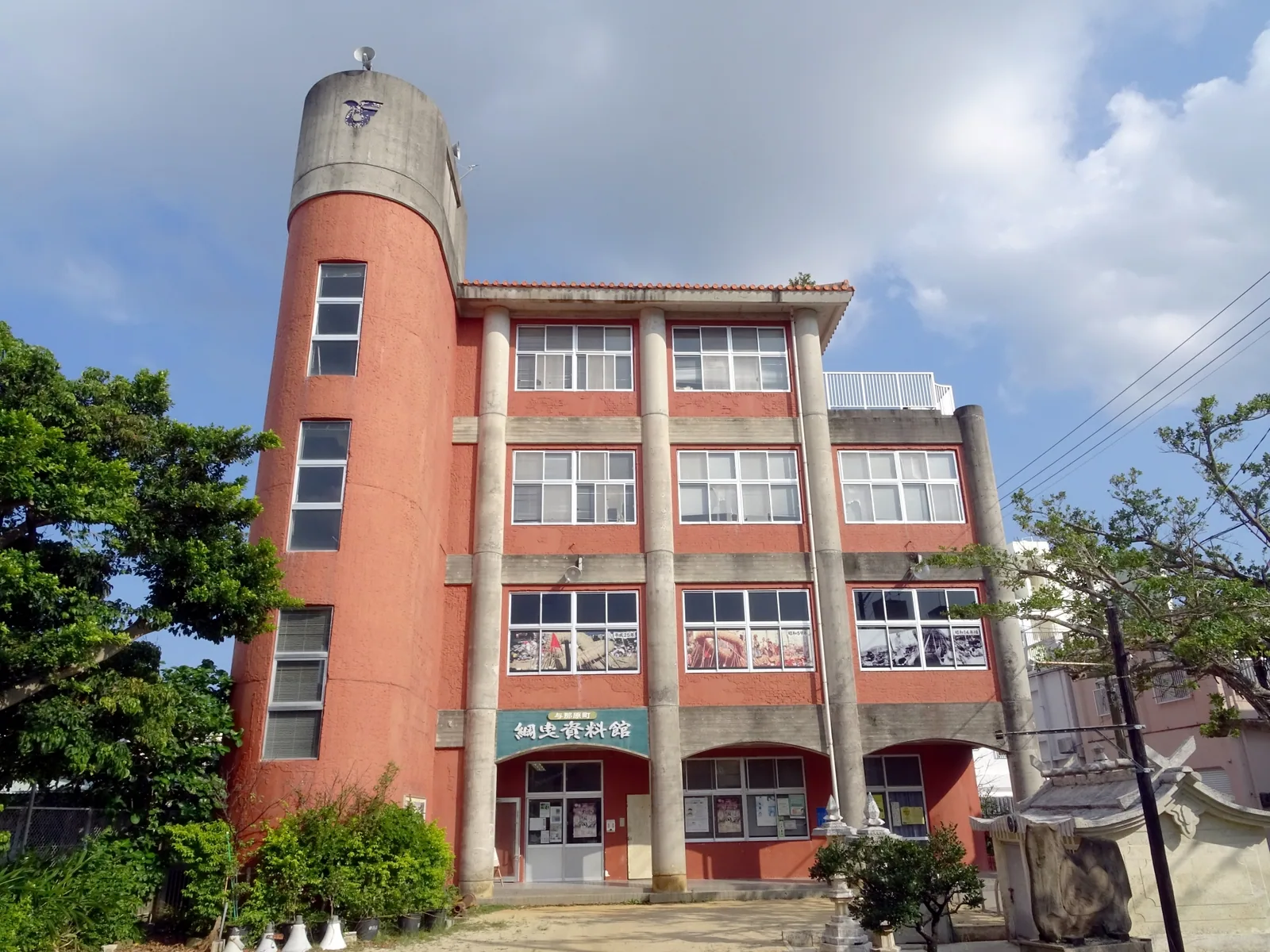 与那原町綱曳資料館
