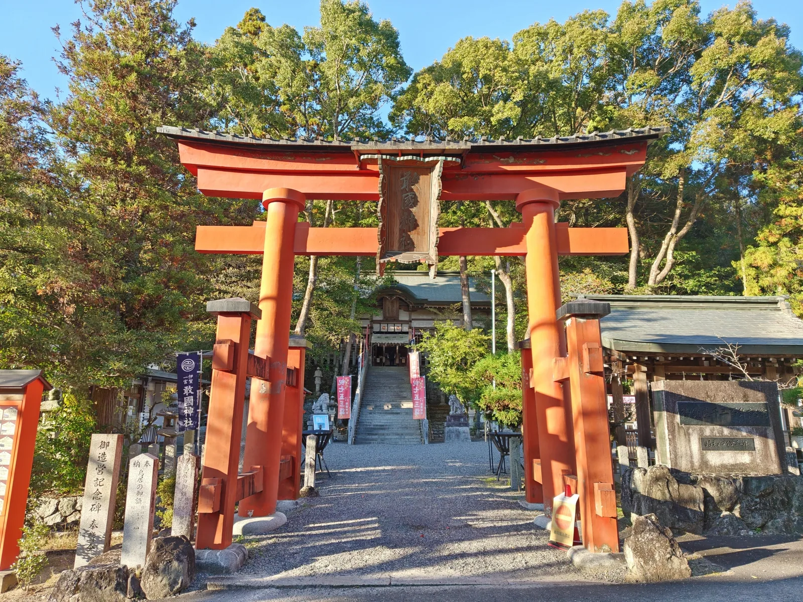 敢國神社