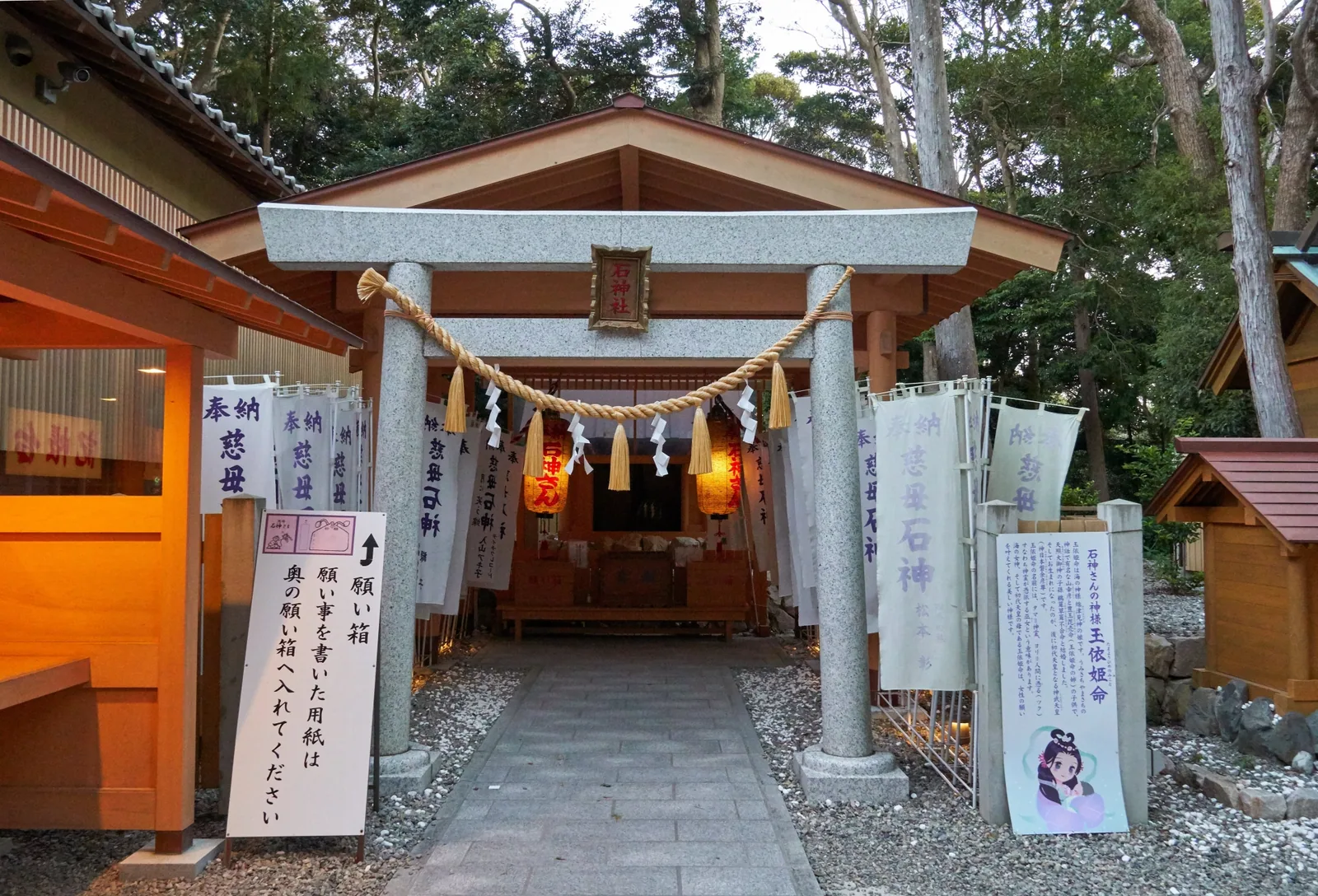 神明神社(石神さん)