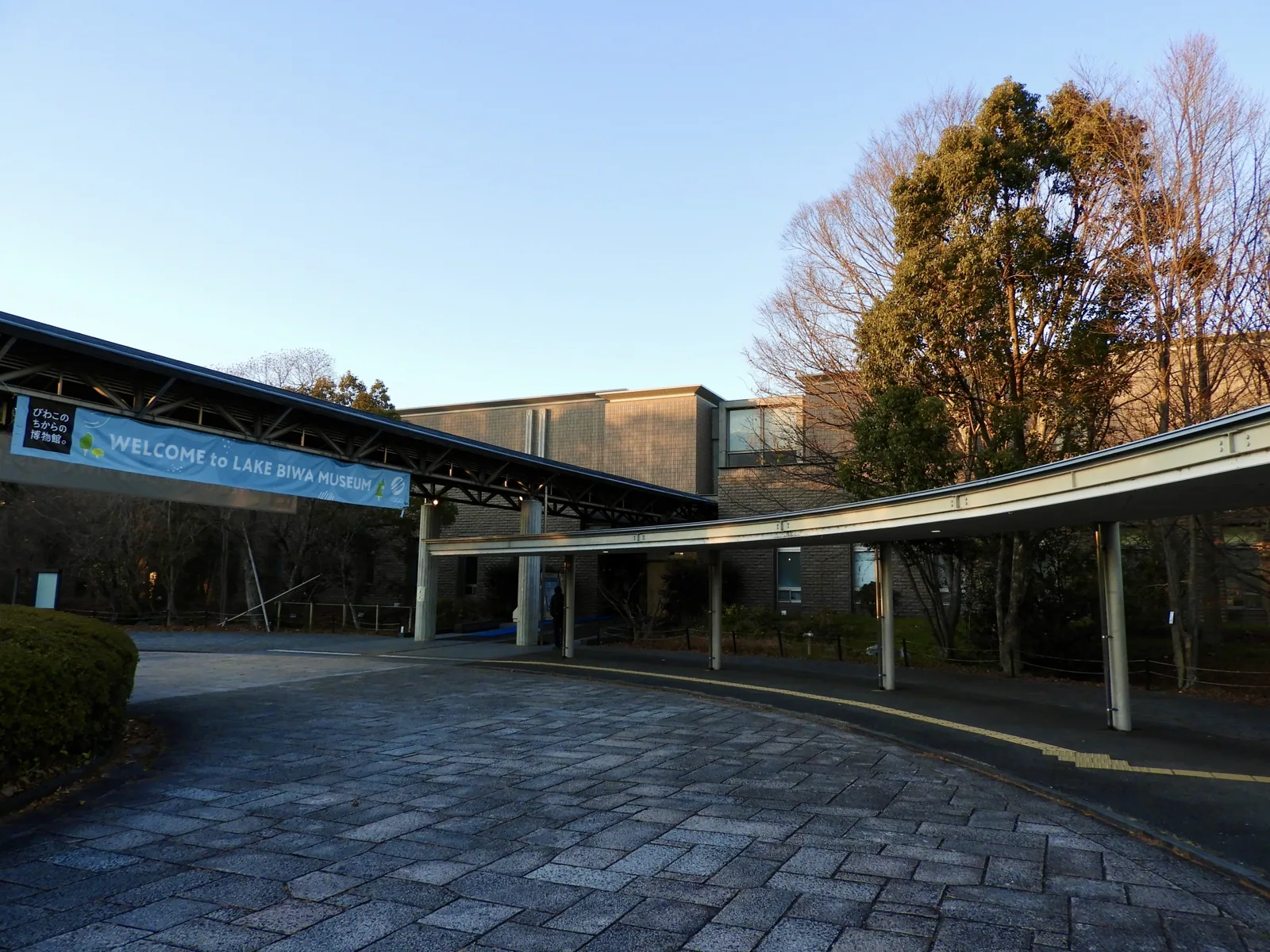 滋賀県立琵琶湖博物館