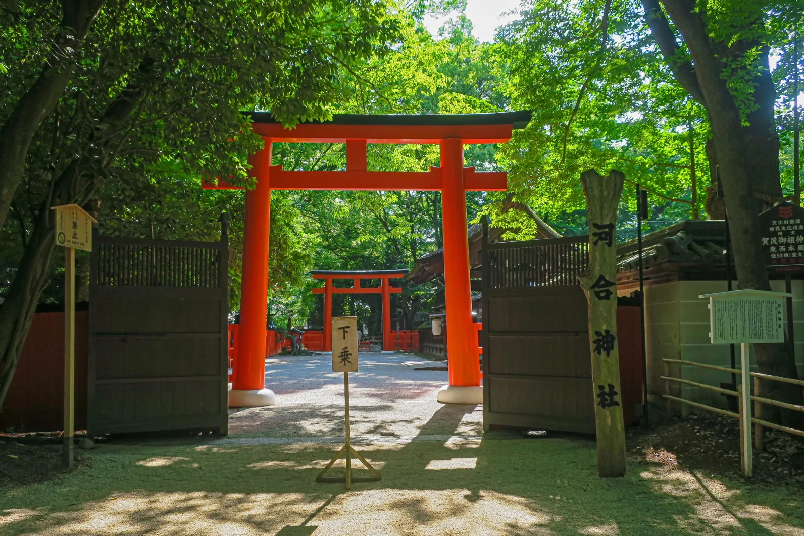 河合神社