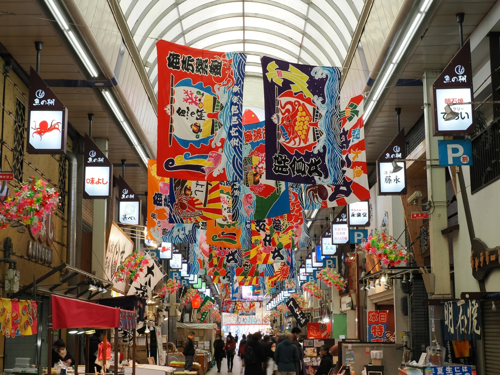 魚の棚商店街