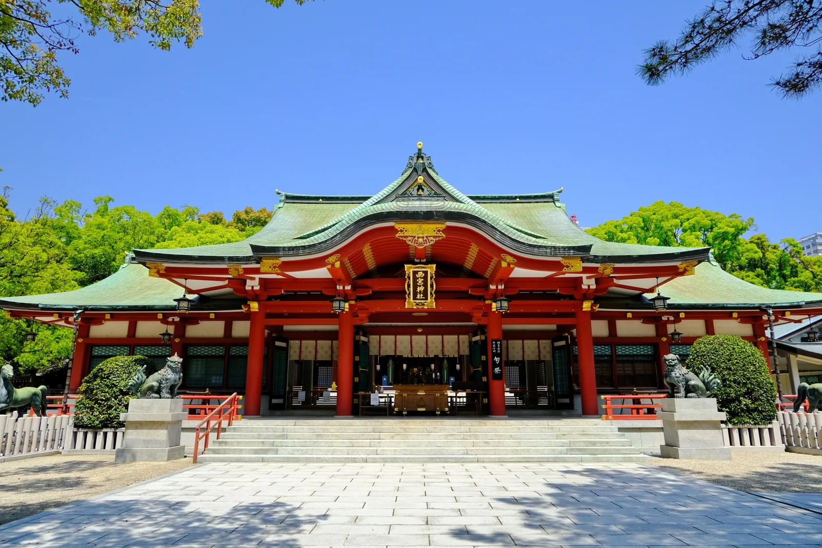 西宮神社（西宮の戎さん）