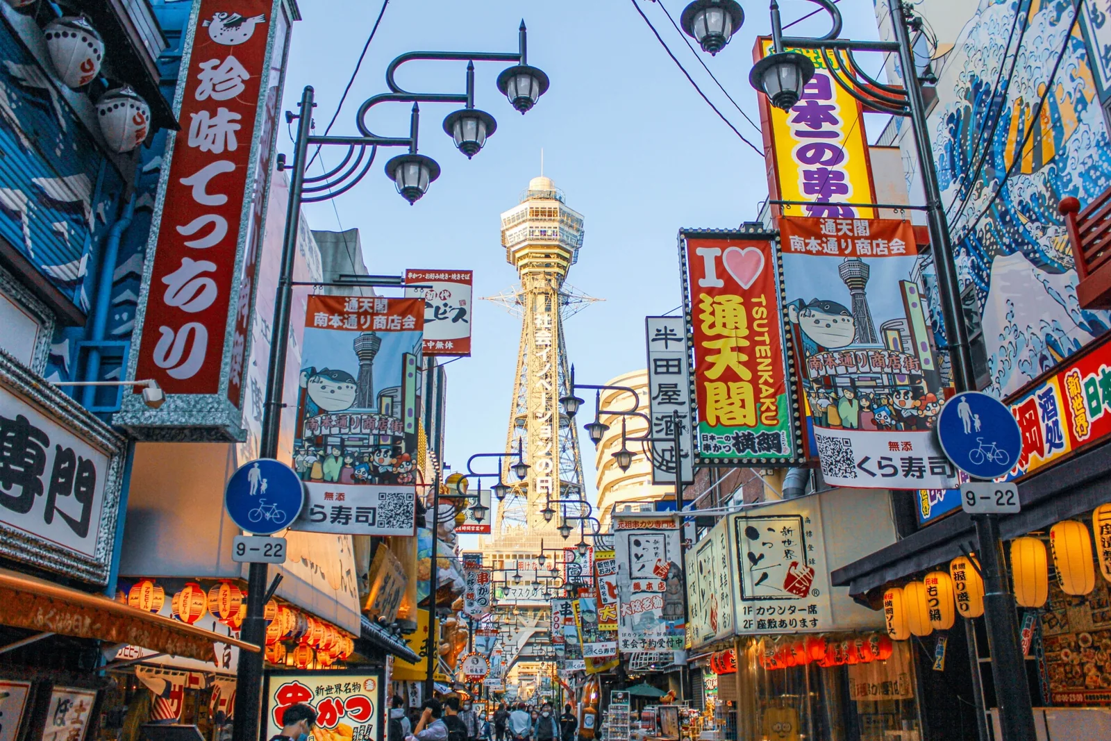 通天閣