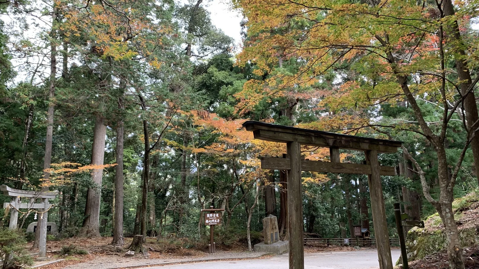発心門王子