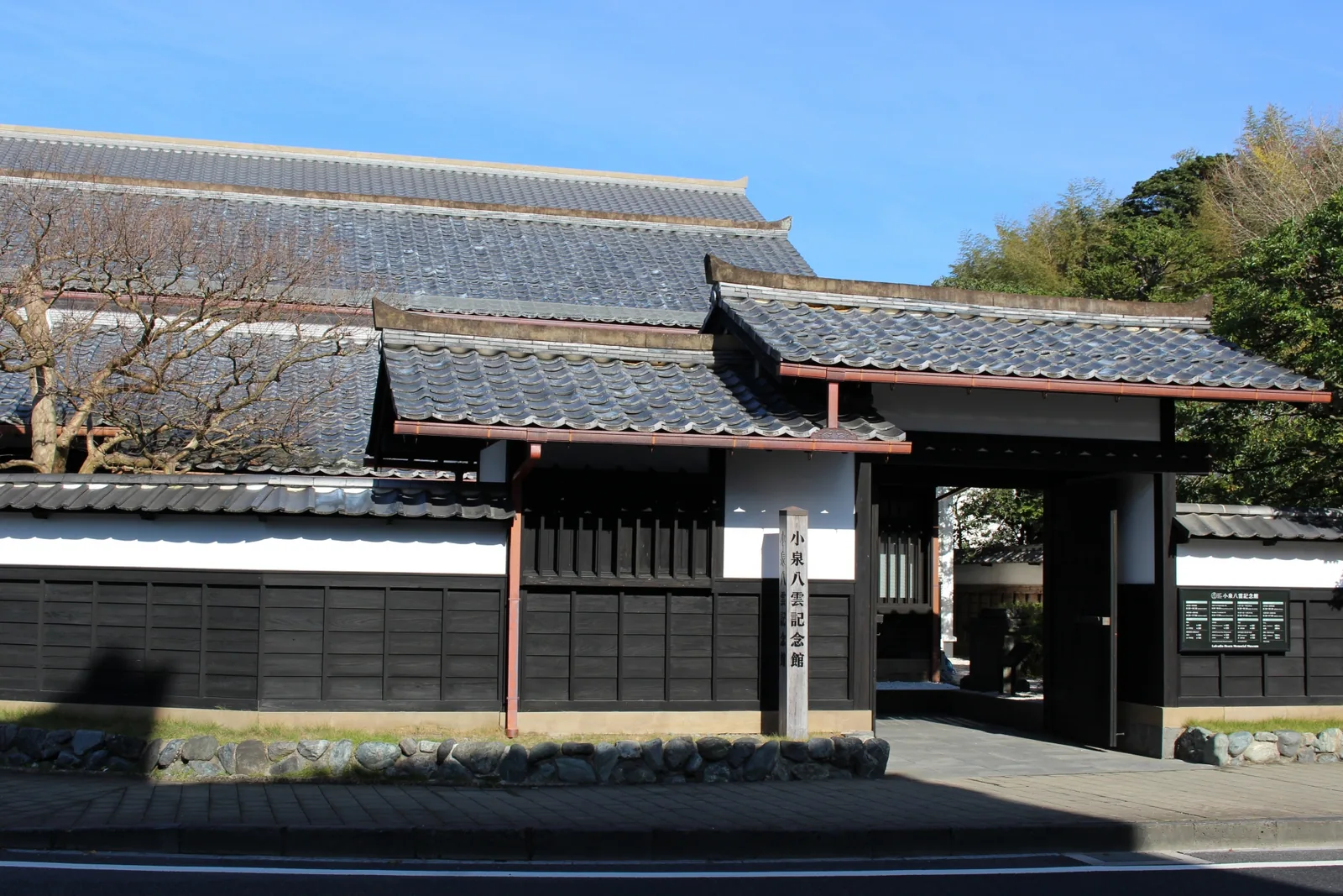 小泉八雲記念館