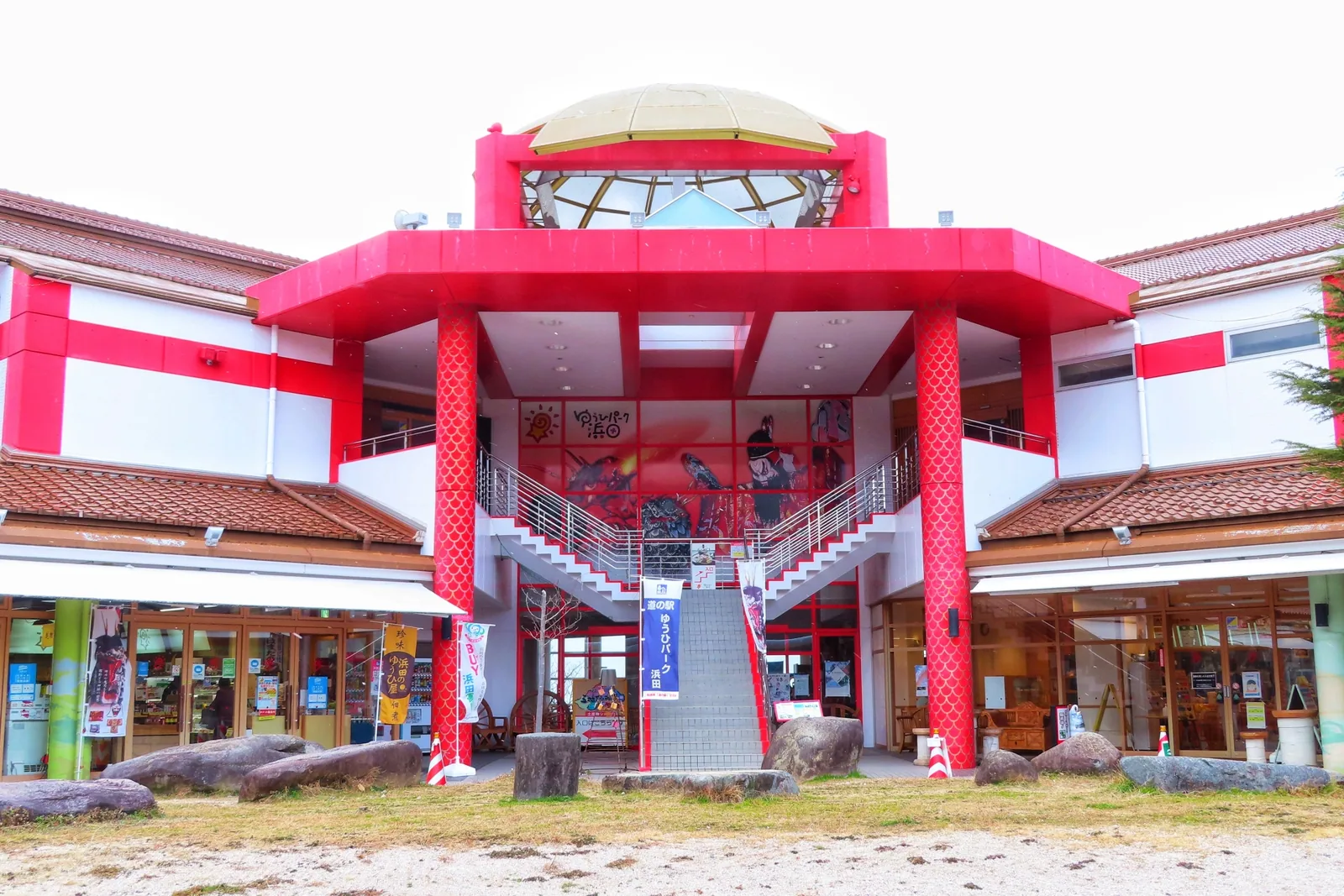 道の駅 ゆうひパーク浜田