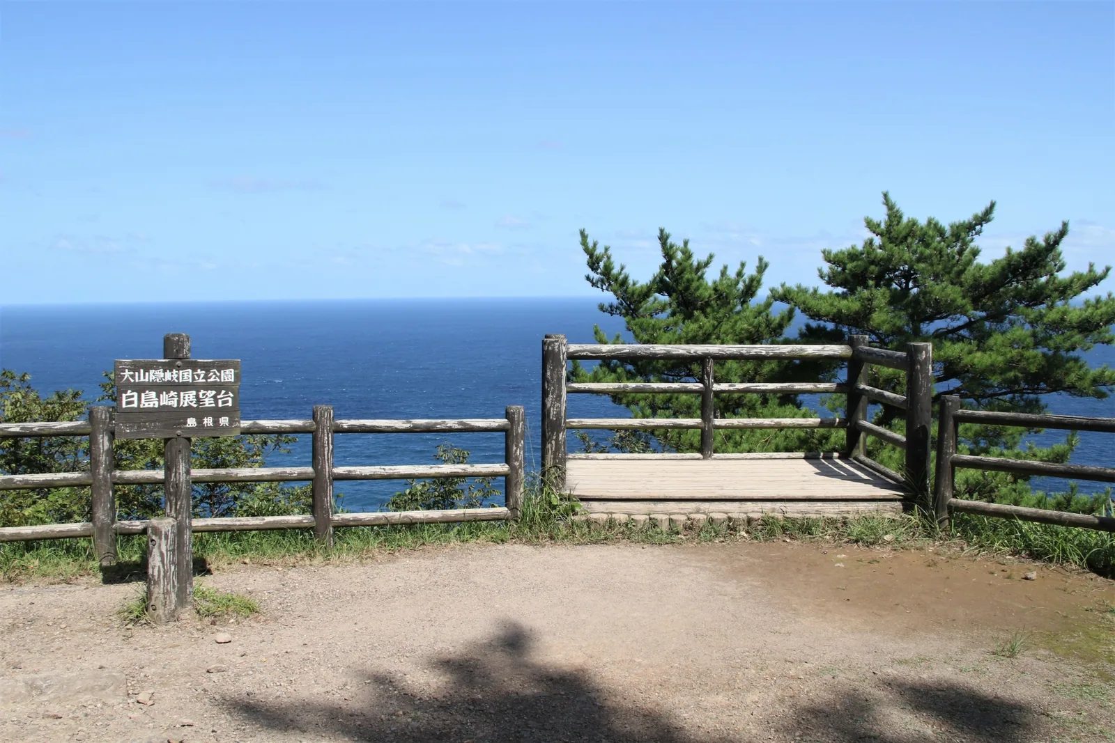 白島展望台