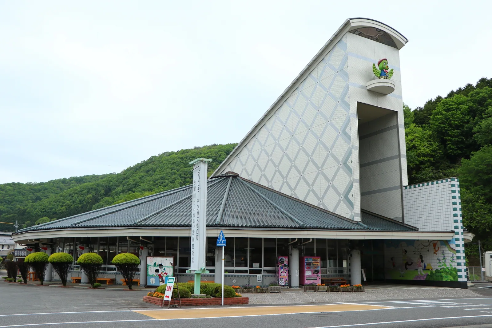 吉備川上ふれあい漫画美術館