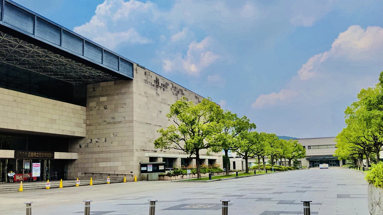 広島県立歴史博物館（ふくやま草戸千軒ミュージアム）