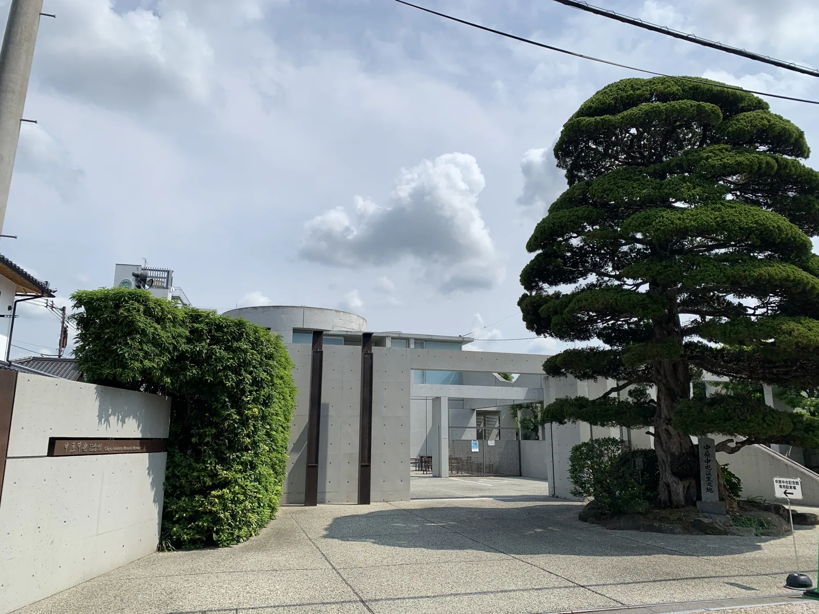 中原中也記念館