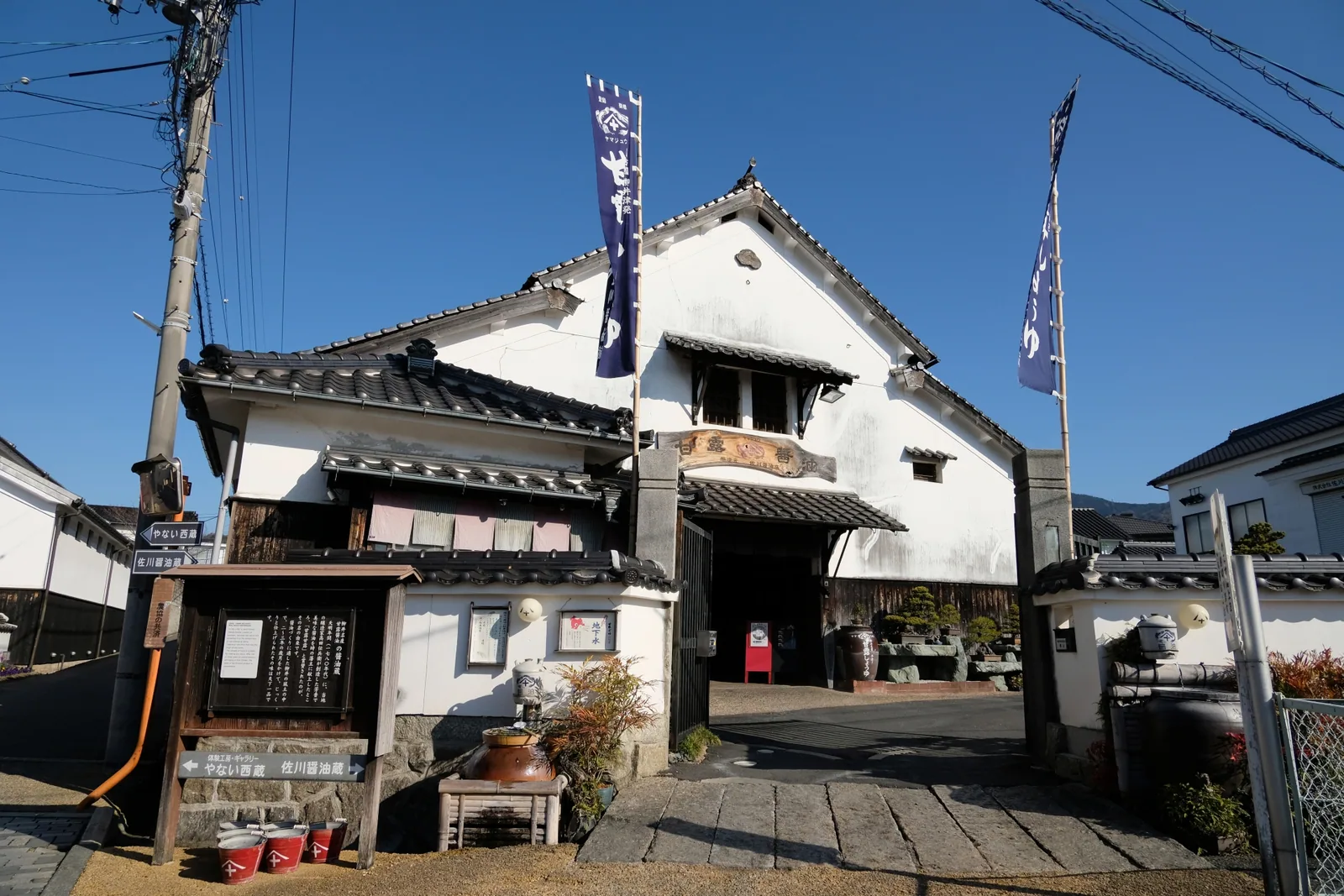 柳井 甘露醤油資料館（佐川醤油蔵）