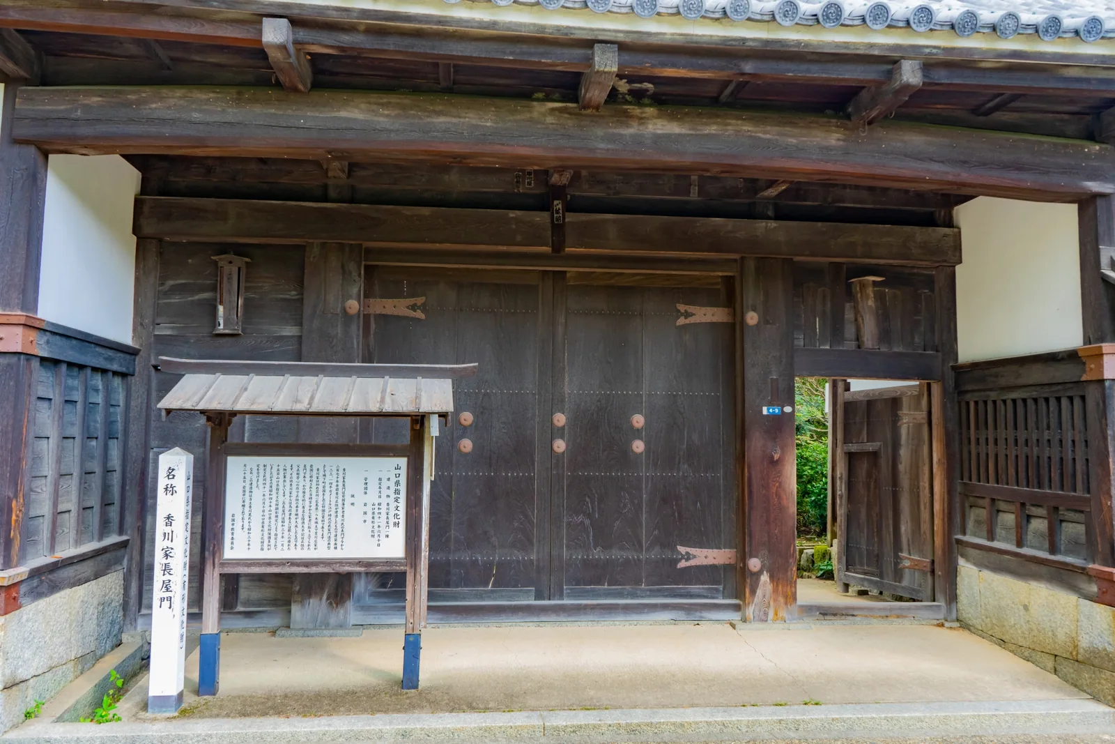 香川家長屋門
