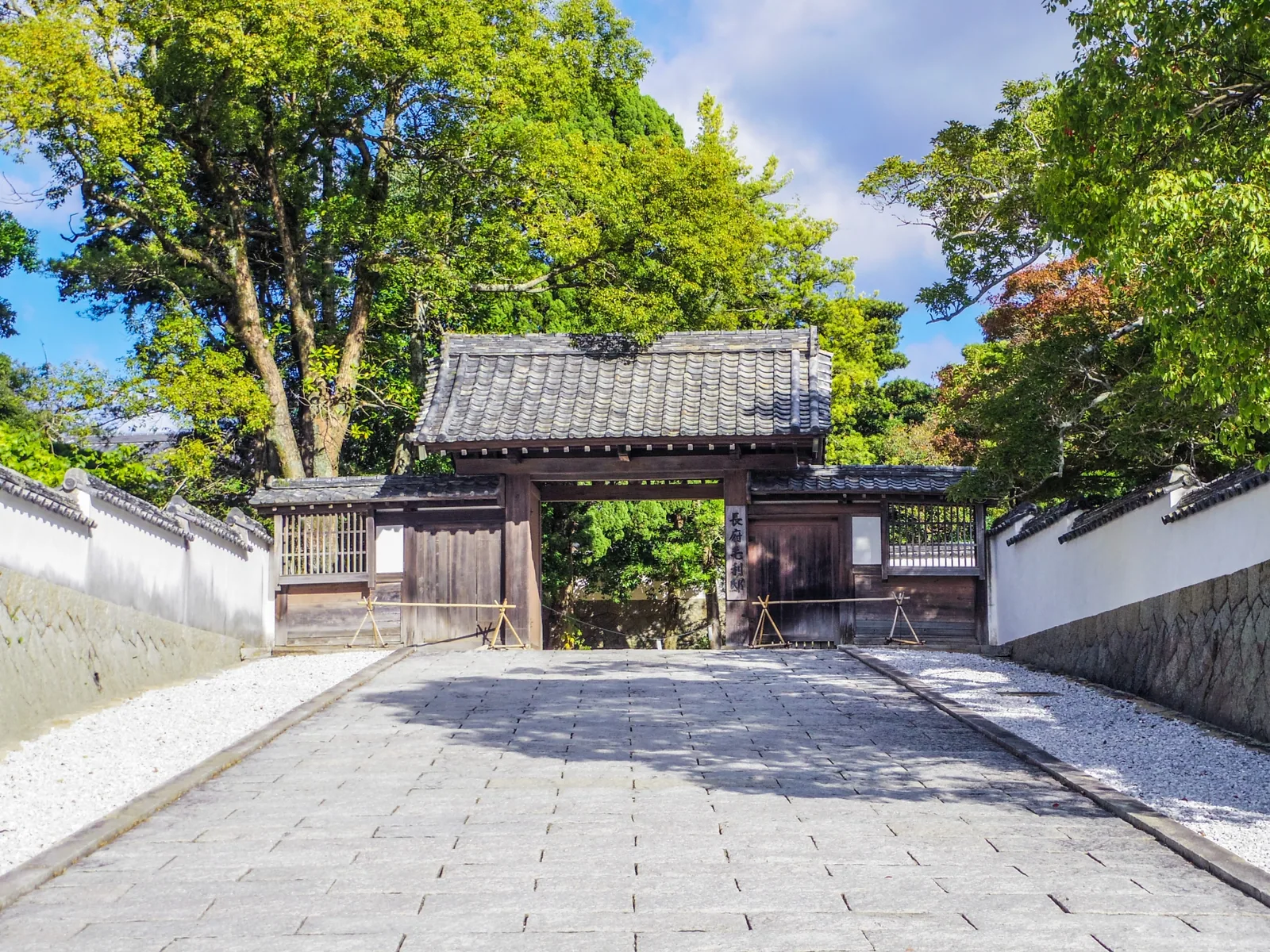 長府毛利邸
