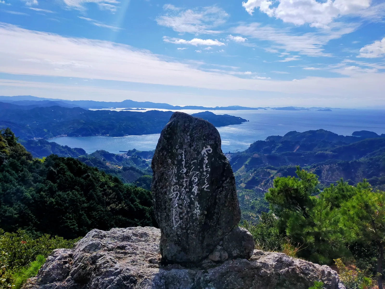 法華津峠