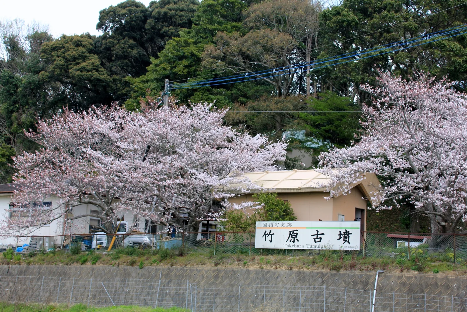竹原古墳
