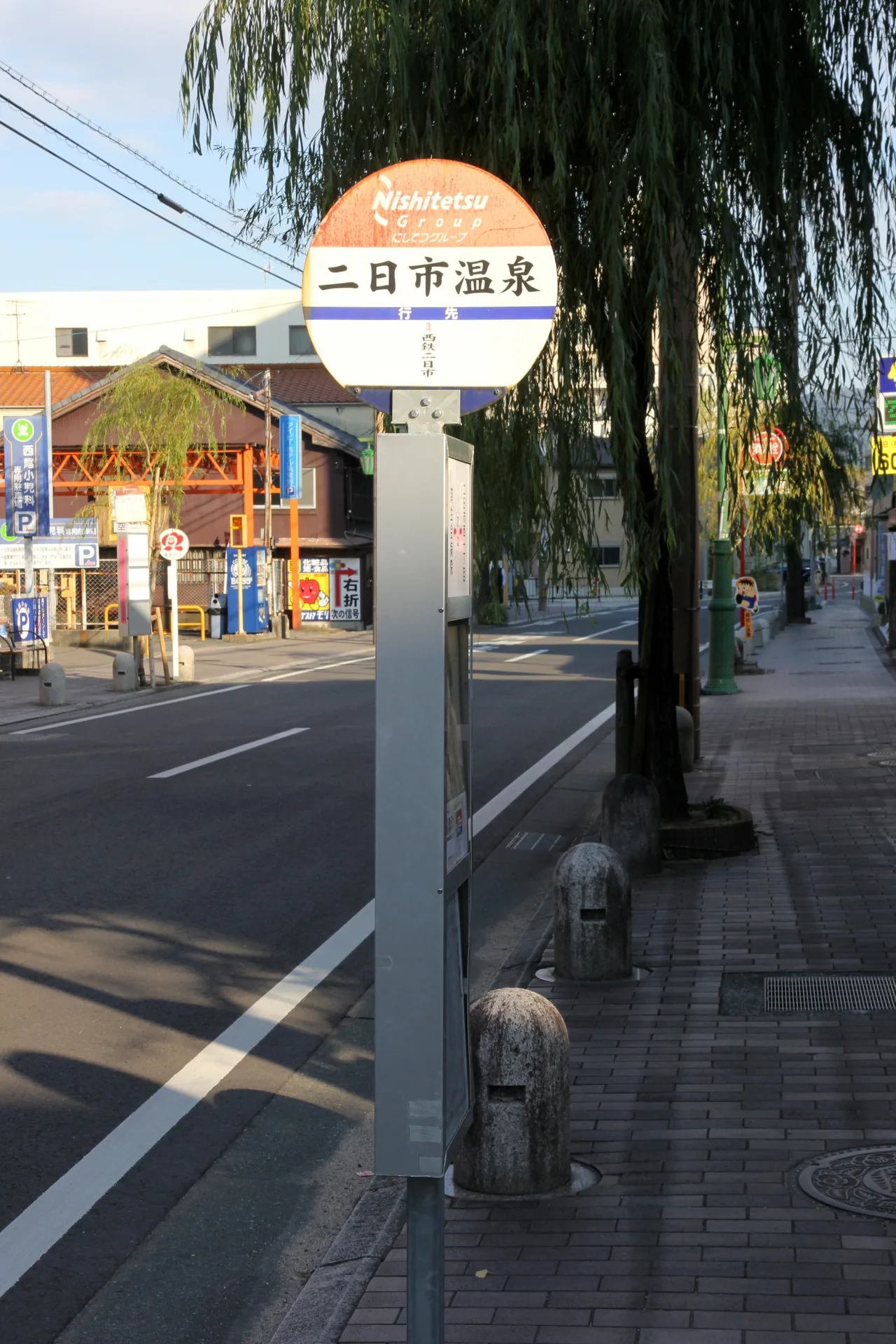 二日市温泉