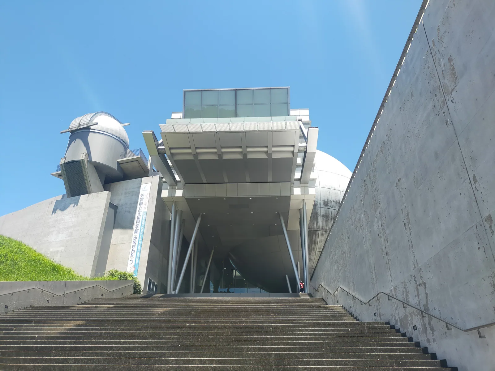 佐賀県立宇宙科学館「ゆめぎんが」