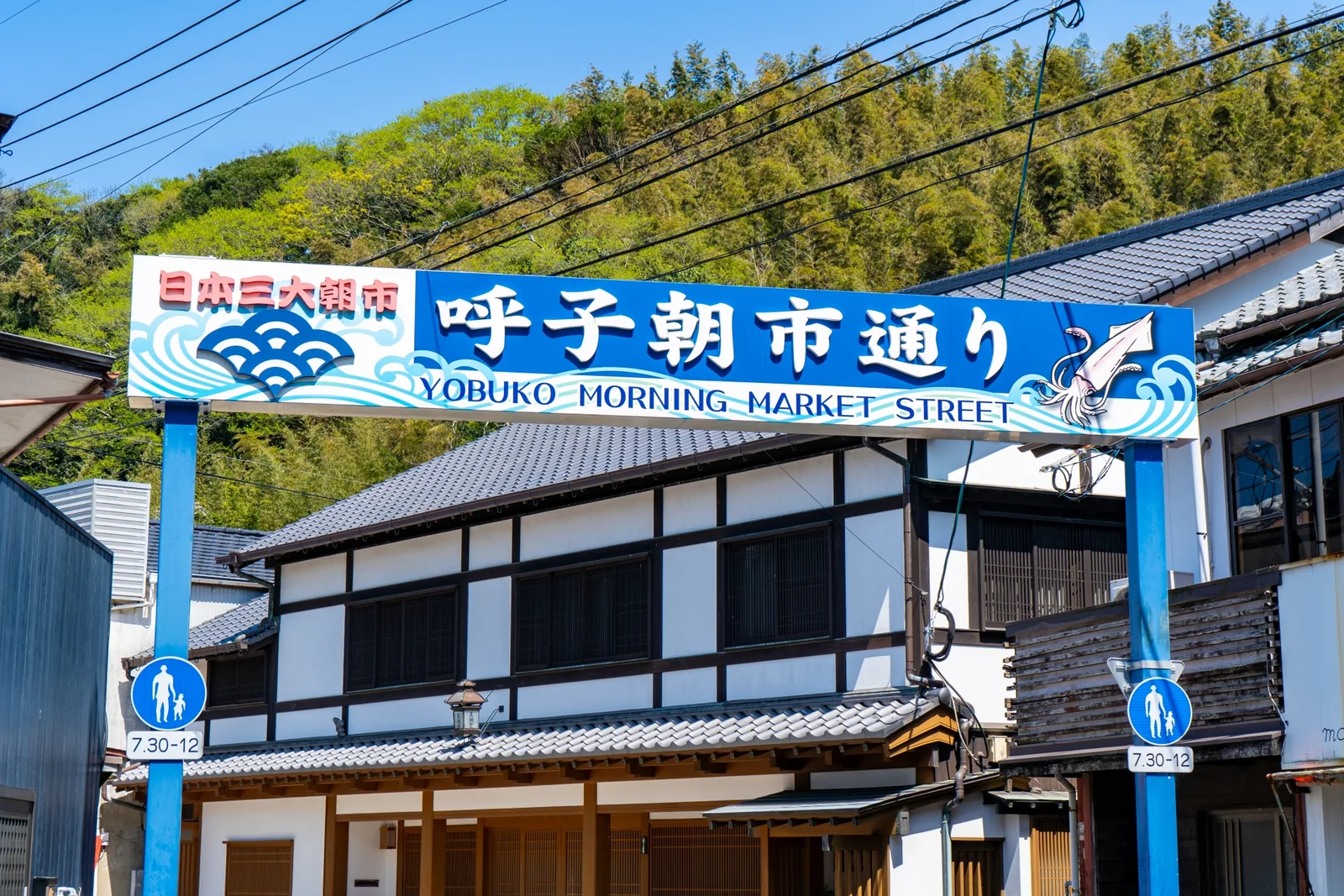 呼子朝市