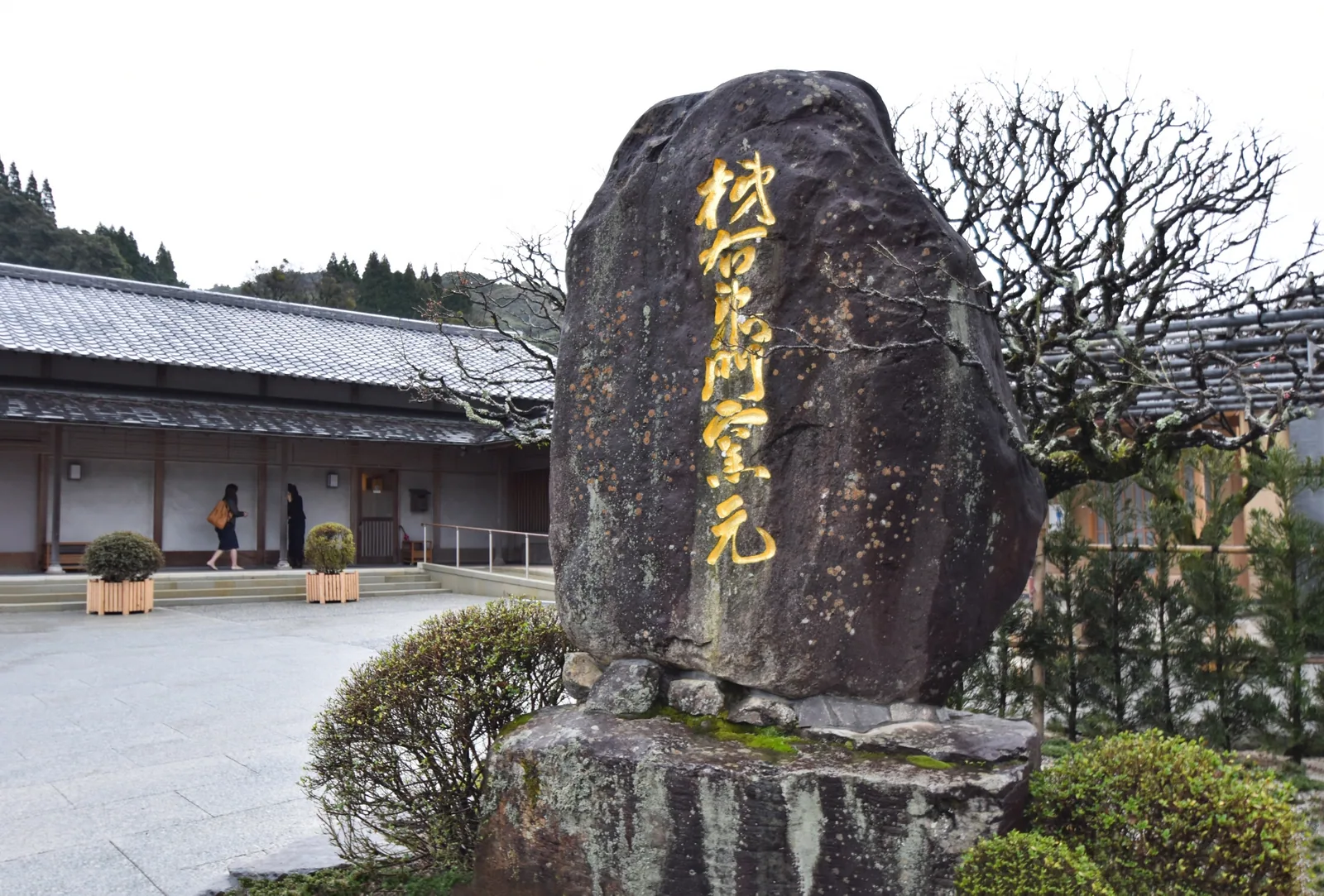 柿右衛門窯