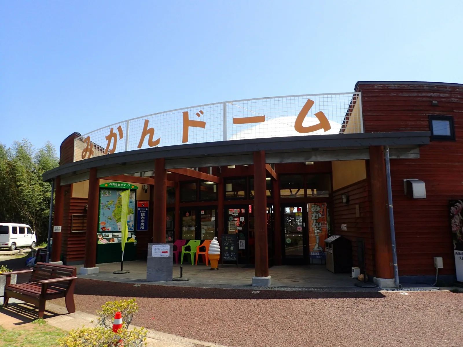 道の駅さいかい みかんドーム