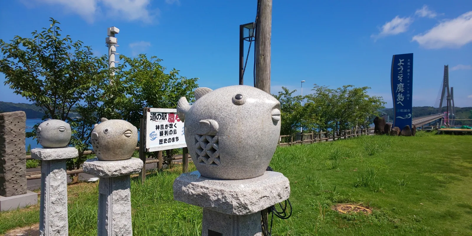 道の駅 鷹ら島