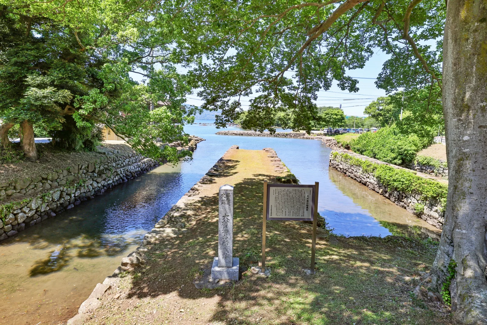 大村藩お船蔵跡