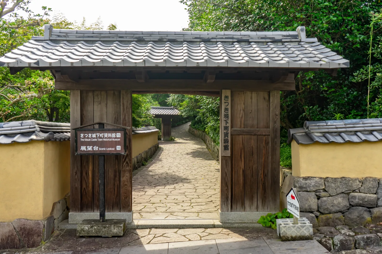 きつき城下町資料館