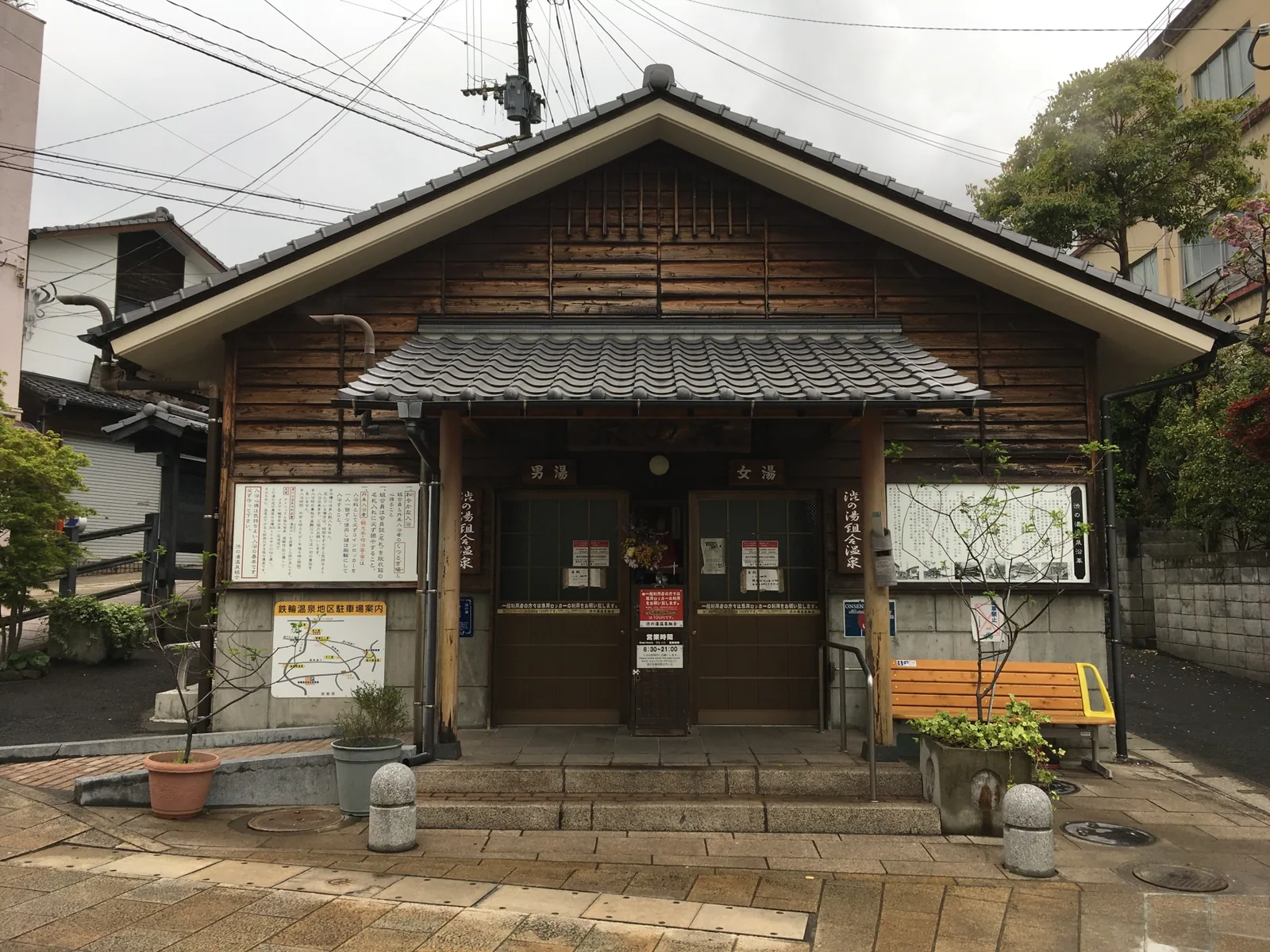 渋の湯