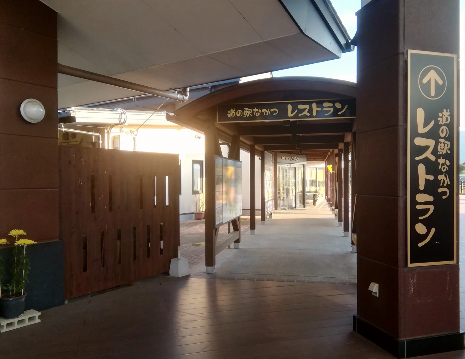 道の駅 なかつ