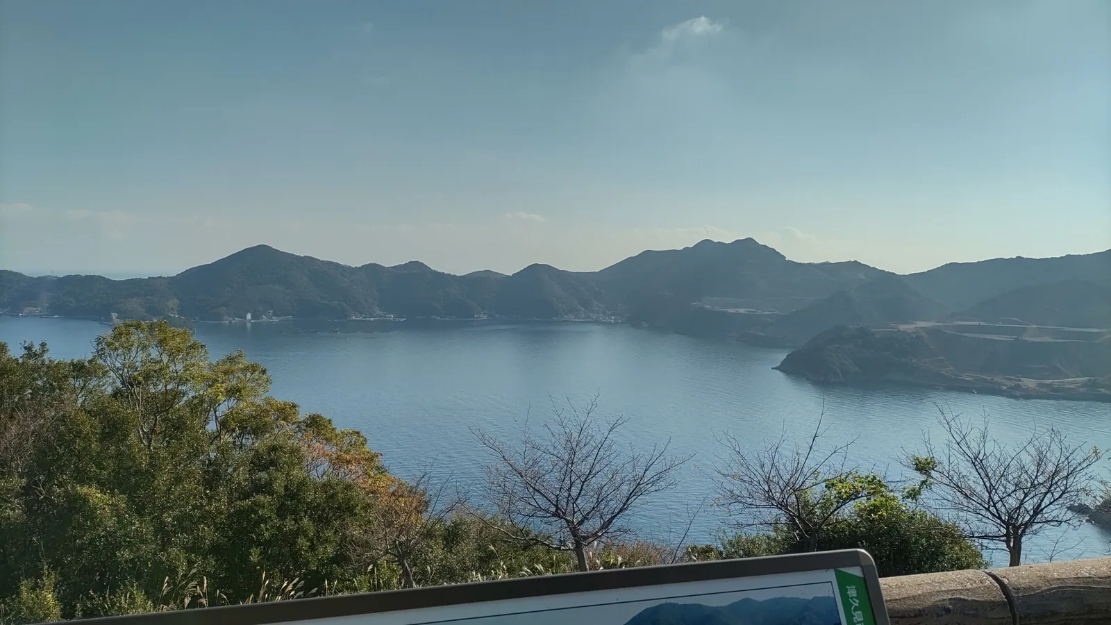 四浦展望台