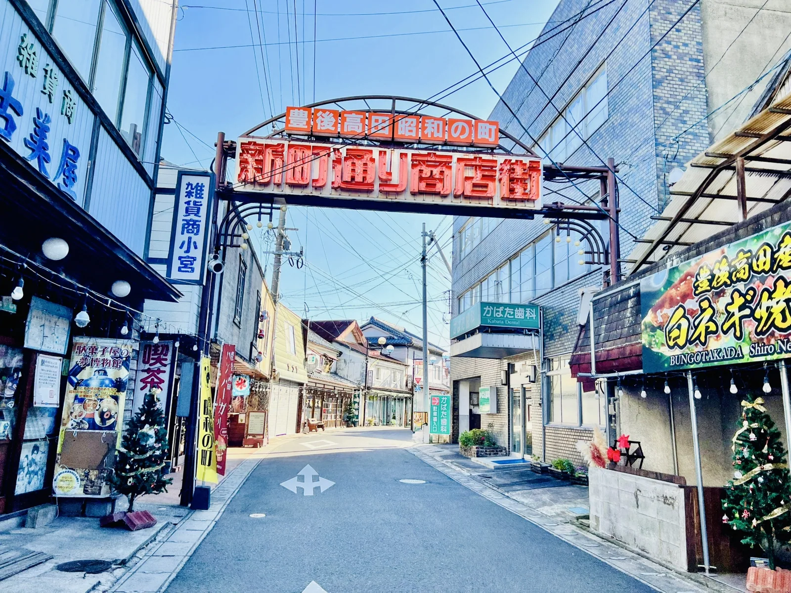 昭和の町