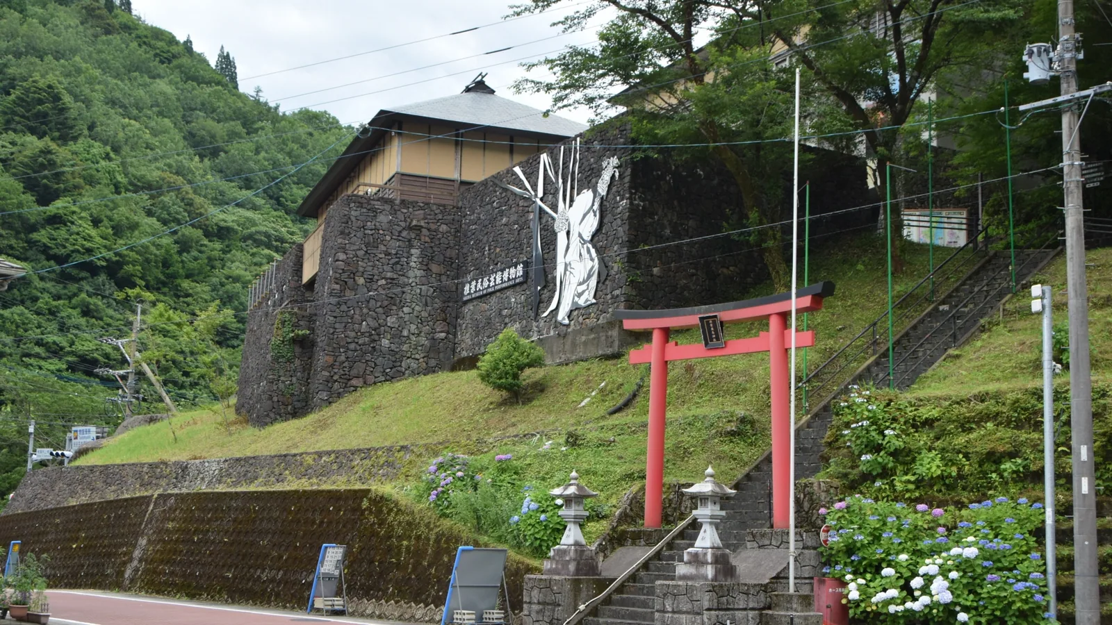 椎葉民俗芸能博物館