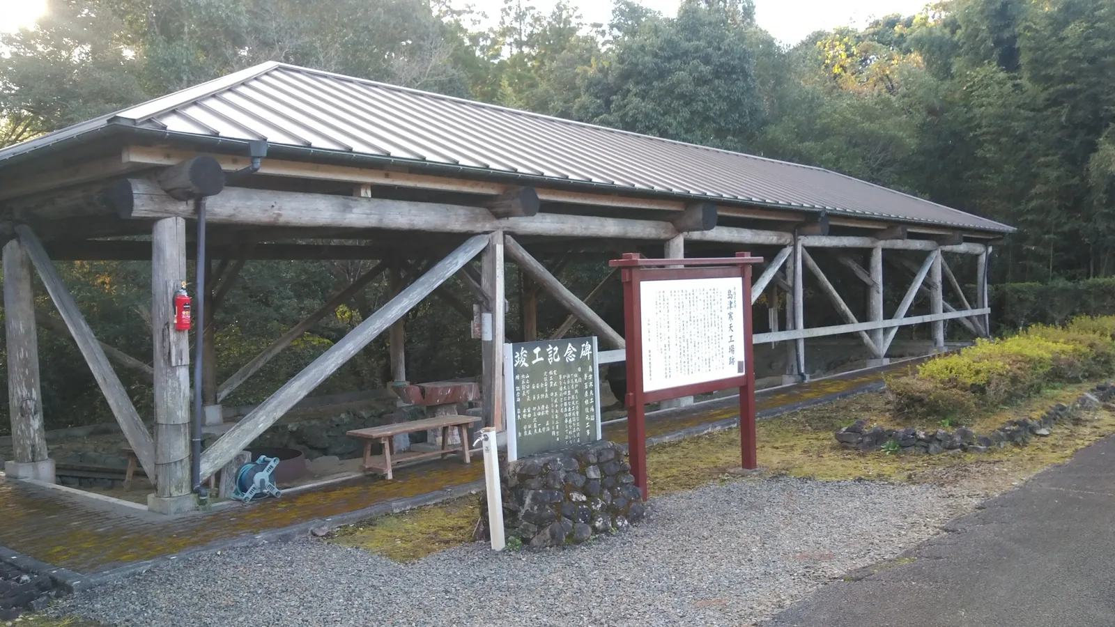 島津寒天工場跡