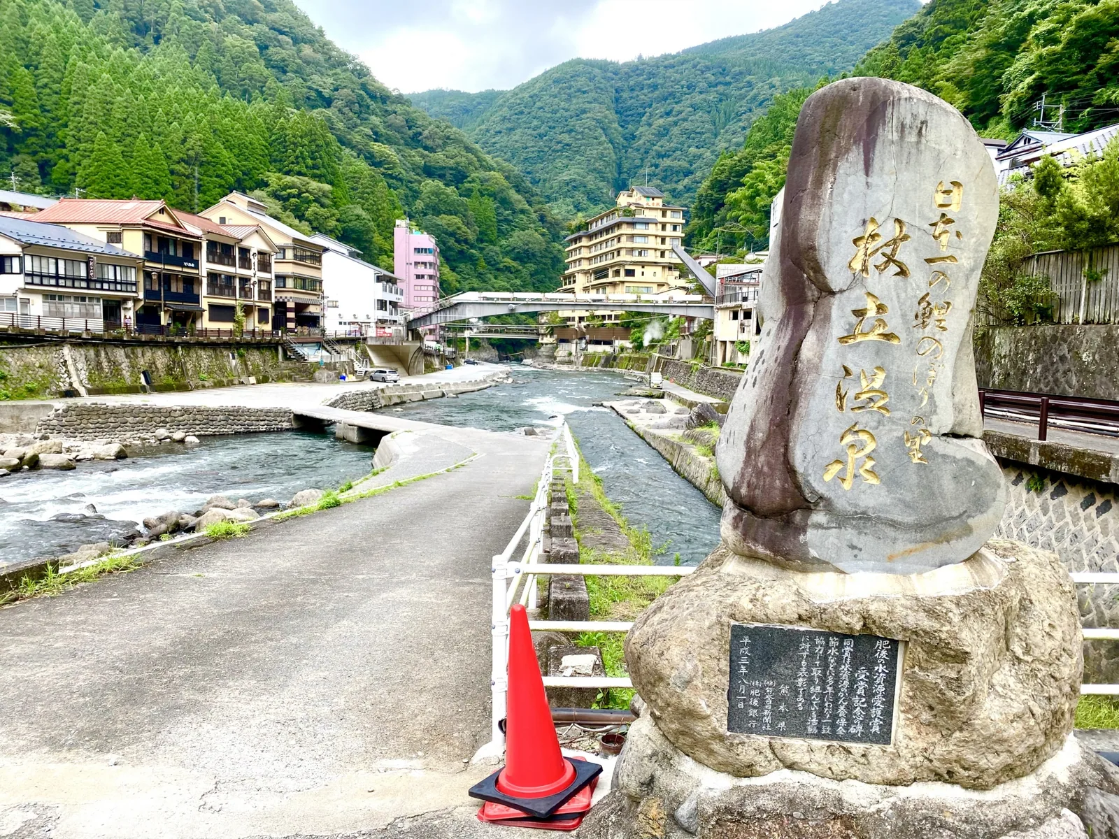 杖立温泉
