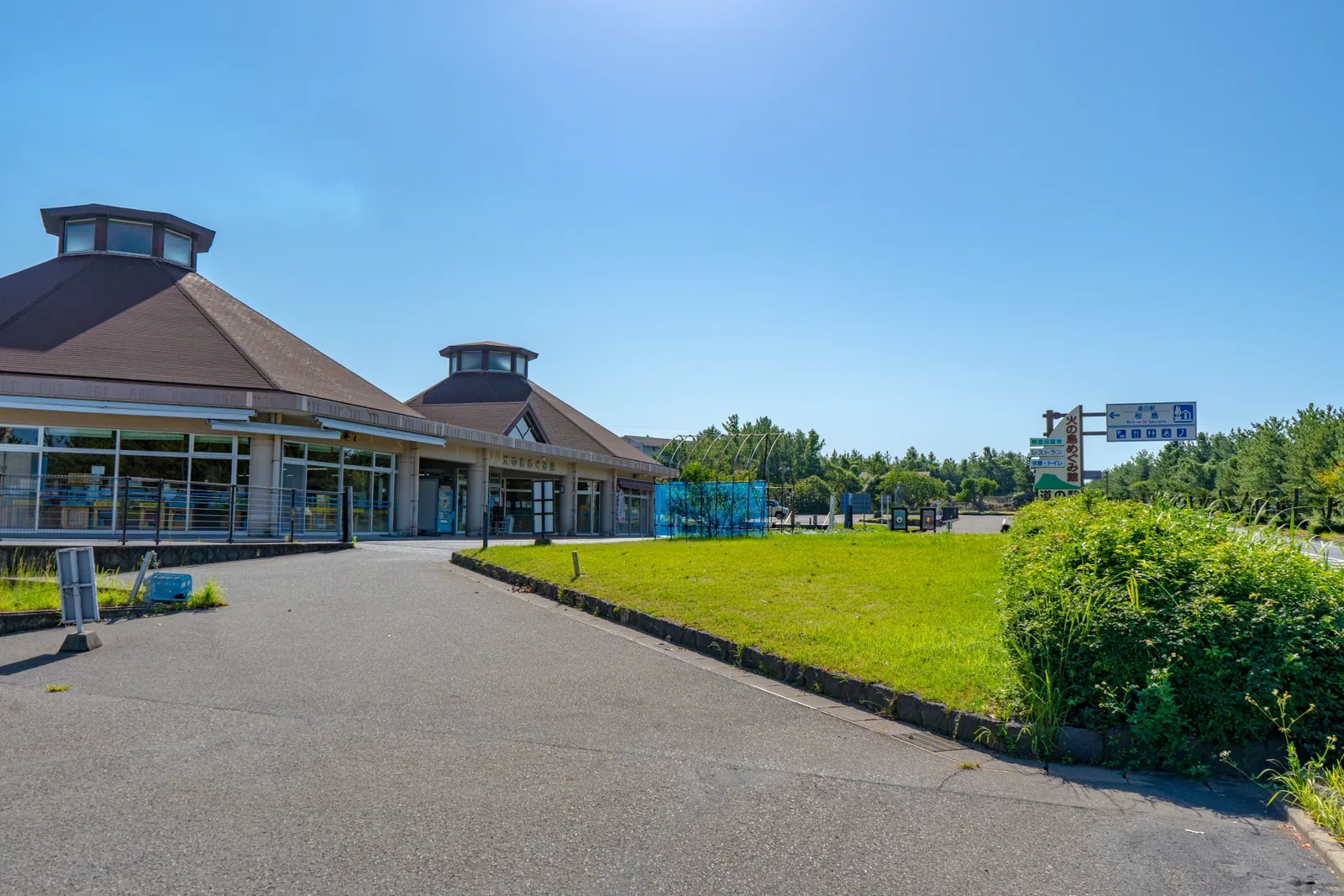 道の駅 桜島