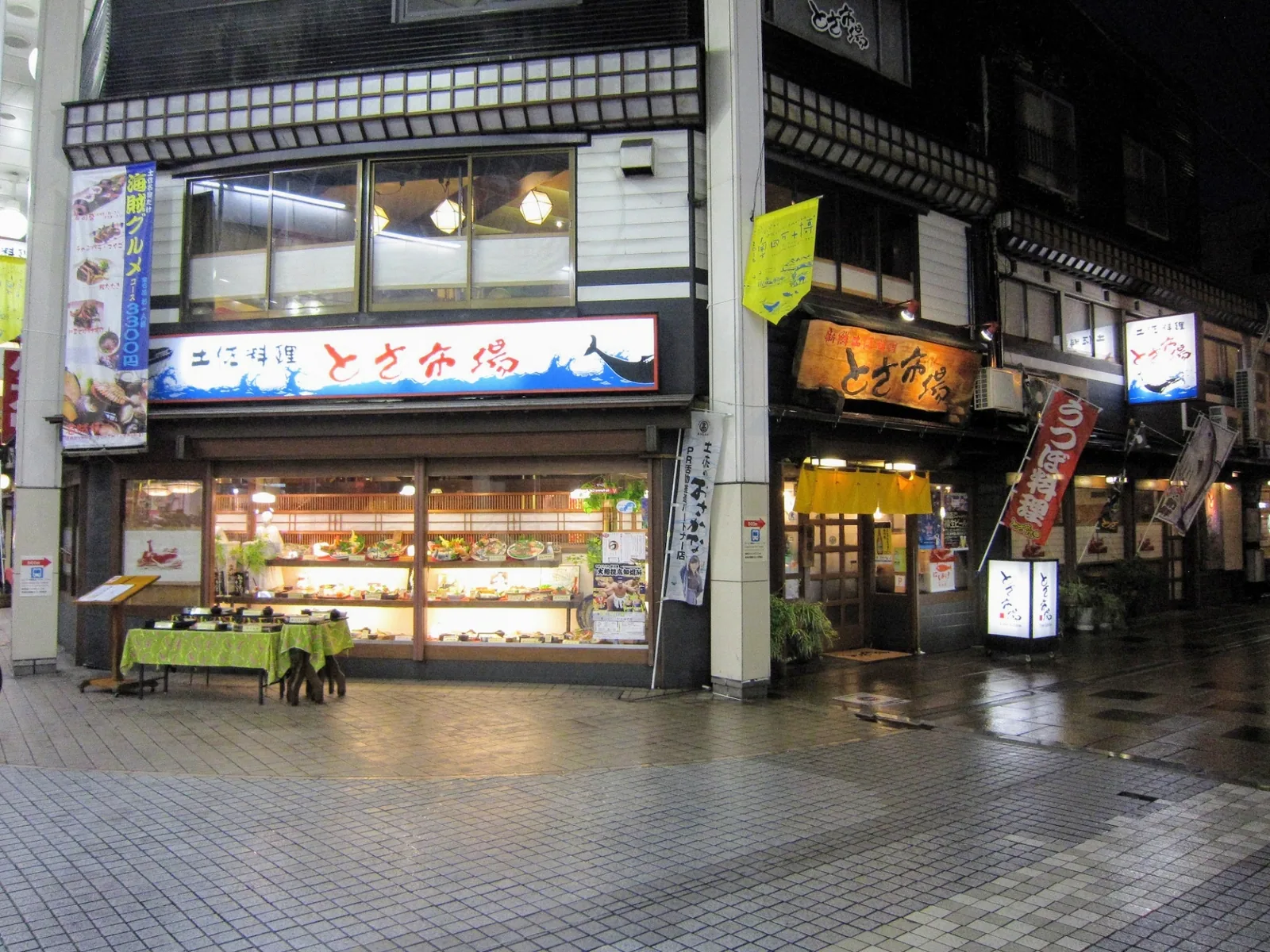 とさ市場
