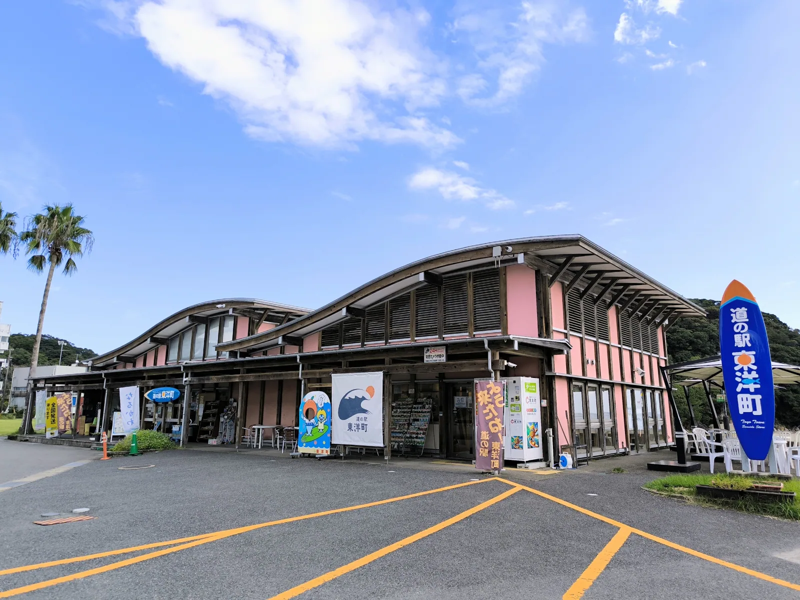道の駅 東洋町
