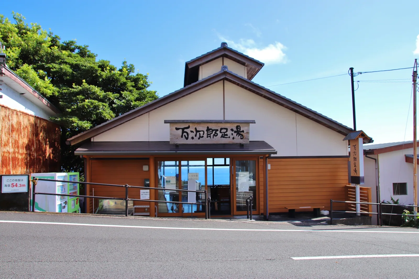 白山洞門展望 万次郎足湯