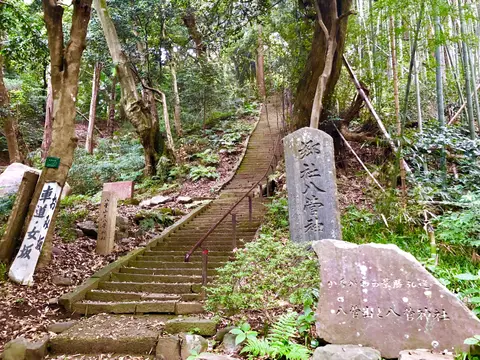 八菅神社