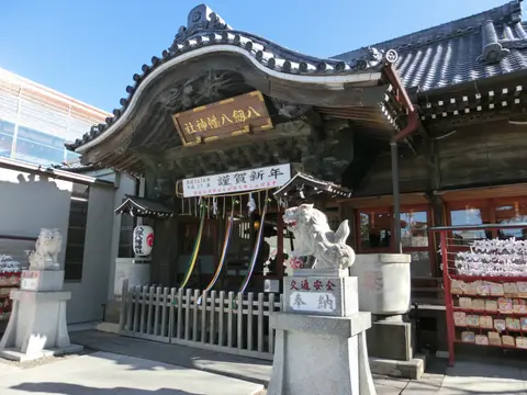 八剱八幡神社