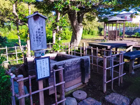 酒の井の碑