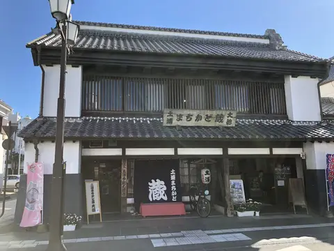 土浦まちかど蔵「大徳」